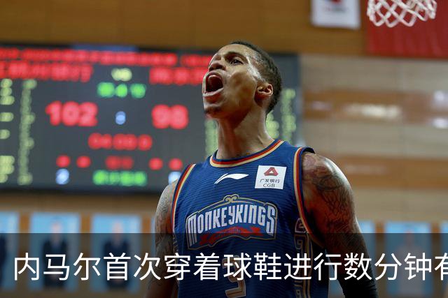 内马尔首次穿着球鞋进行数分钟有球训练，小组赛能否出战仍存疑