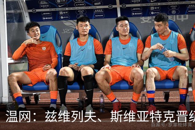 温网：兹维列夫、斯维亚特克晋级 小威出局