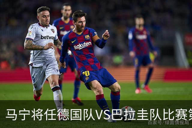 马宁将任德国队VS巴拉圭队比赛第四官员，中国裁判将首次参加世界杯淘汰赛执裁工作