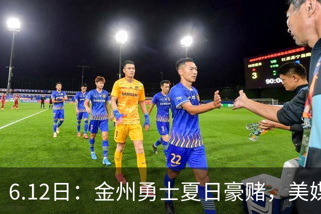 6.12日：金州勇士夏日豪赌，美媒曝六大交易目标，杜兰特詹姆斯皆是烟雾弹