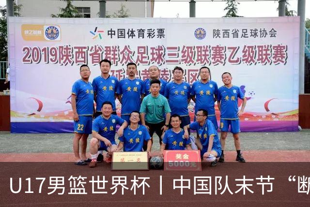 U17男篮世界杯丨中国队末节“断电”负于加拿大队